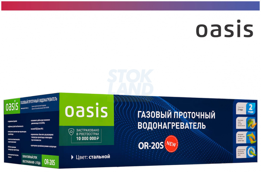 Газовый водонагреватель Oasis OR-20 S стальной фото 8