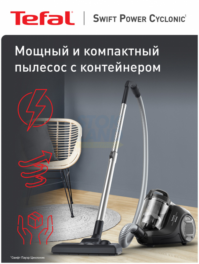 Пылесос напольный Tefal с контейнером для пыли, Swift Power Cyclonic, TW2925EA, черный/серый фото 5