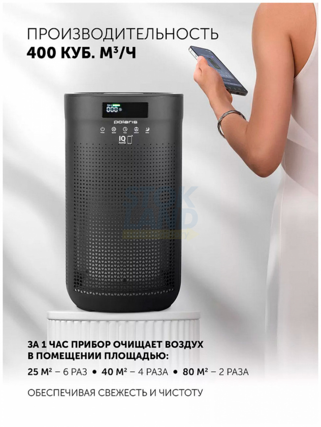 Воздуxоочиститель Polaris PPA 4050 WIFI IQ Home, черный фото 3
