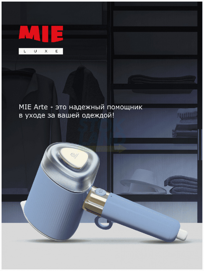 Отпариватель для одежды MIE Arte Blue (380859) фото 5