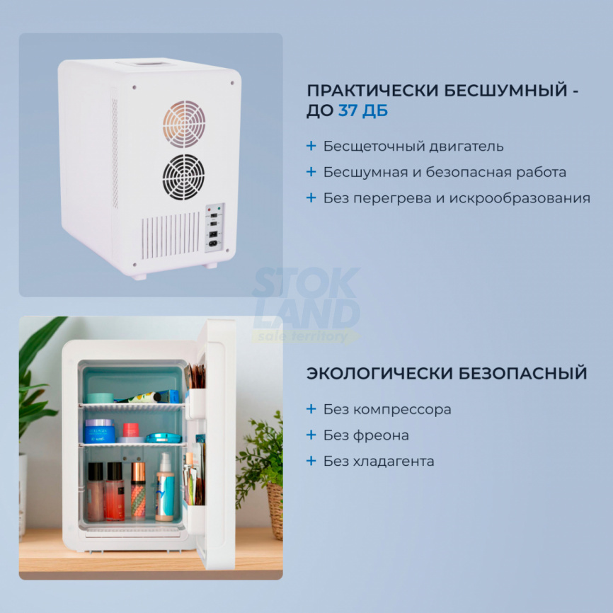 Холодильник для косметики Zugel ZCR152 белый фото 4