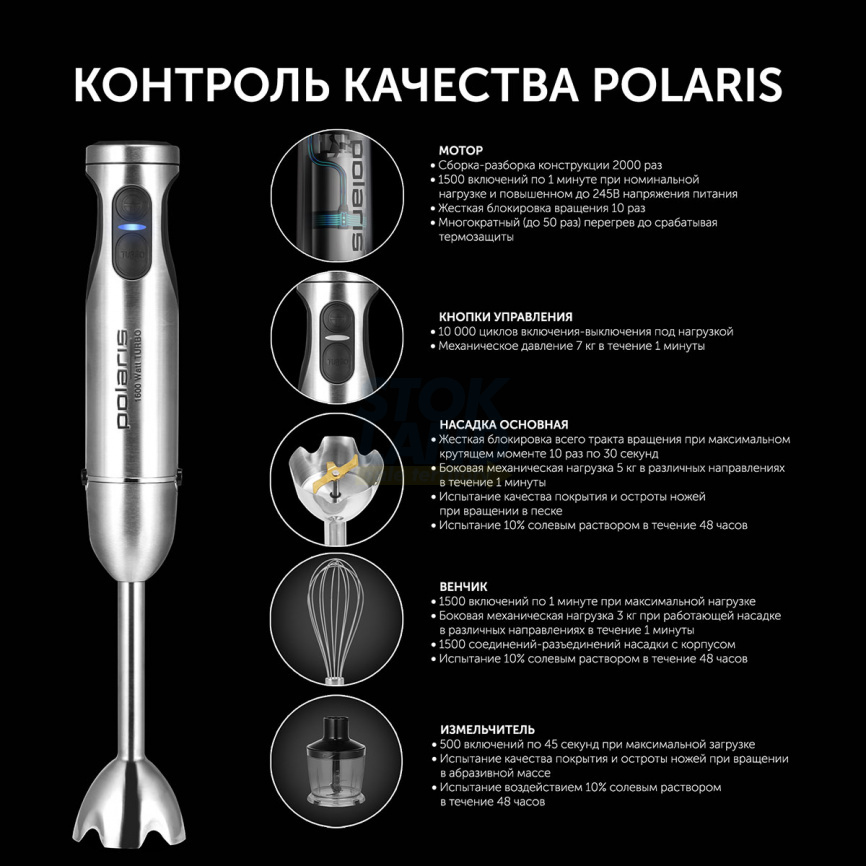 Погружной блендер Polaris PHB 1637AL CUBE, нержавеющая сталь/черный фото 6