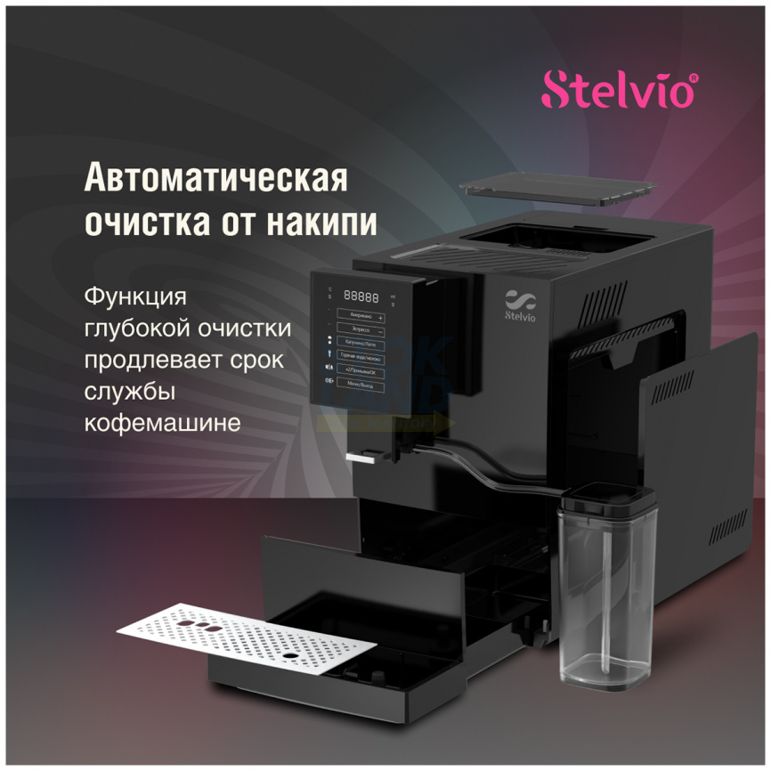 Кофемашина автоматическая Stelvio AX 100 B фото 13