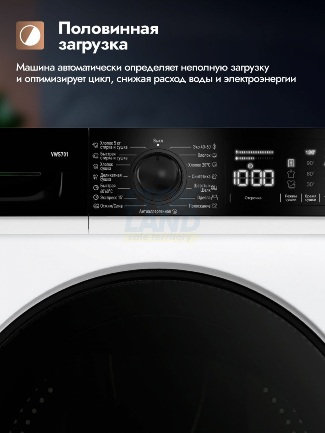 Стиральная машина с сушкой Delvento VWS701 белый фото 9