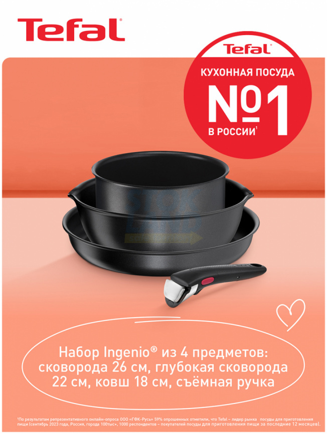 Набор посуды со съемной ручкой Tefal Ingenio Daily Chef Black 4 пр: глубокая сковорода 22 / 26 см ковш 18 ручка) L7629453 фото 16