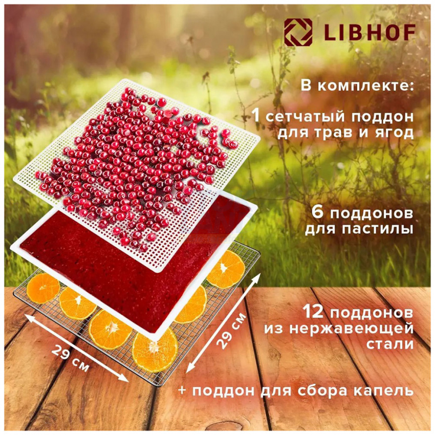 Дегидратор Libhof FDN-12 фото 9