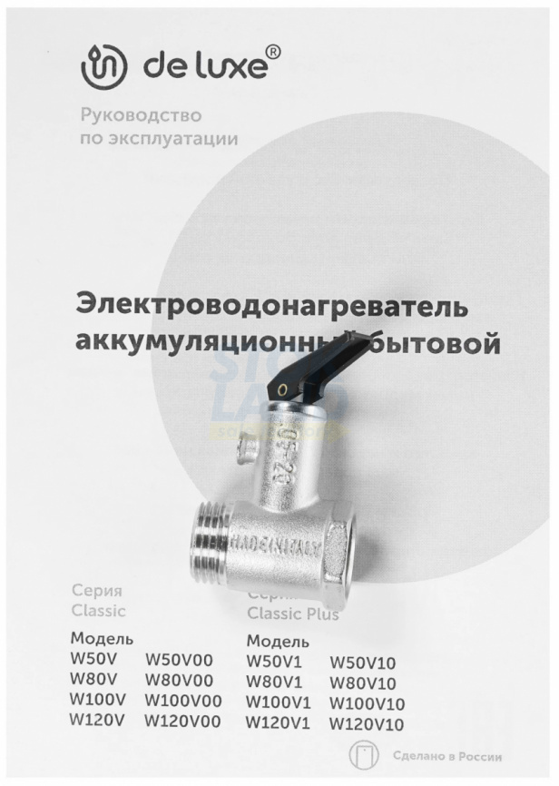 Водонагреватель накопительный De luxe W120V10 фото 8