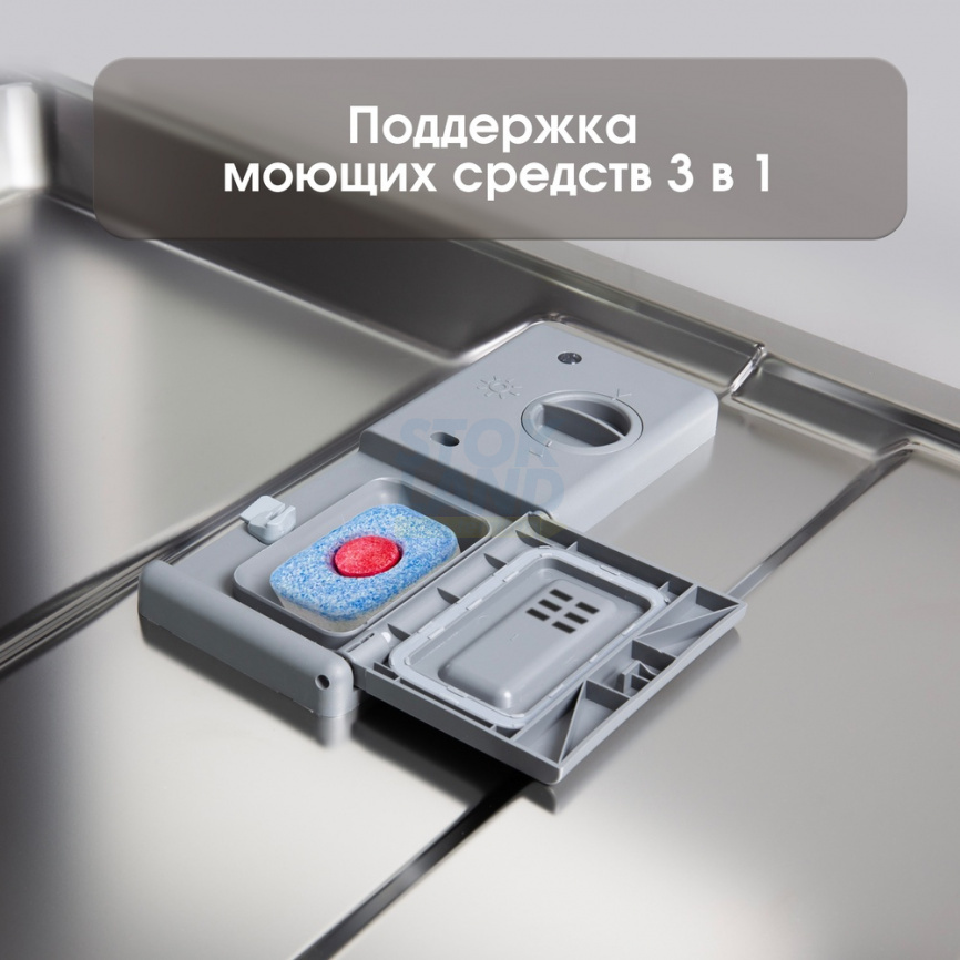Встраиваемая посудомоечная машина Zigmund & Shtain DW 301.6 фото 9