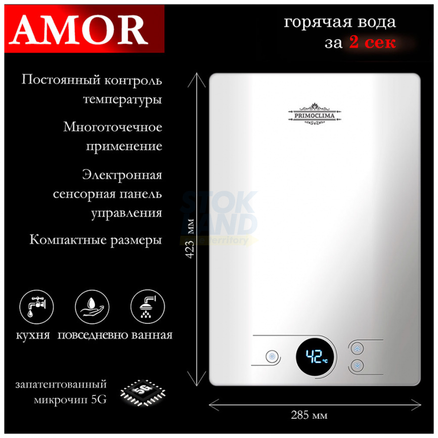 Водонагреватель проточный Primoclima AMOR 8.8 кВт, белый фото 9