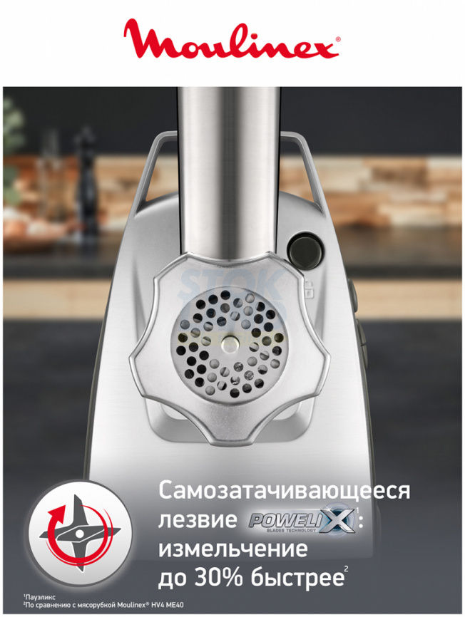Мясорубка Moulinex HV8 ME688832, серый фото 6