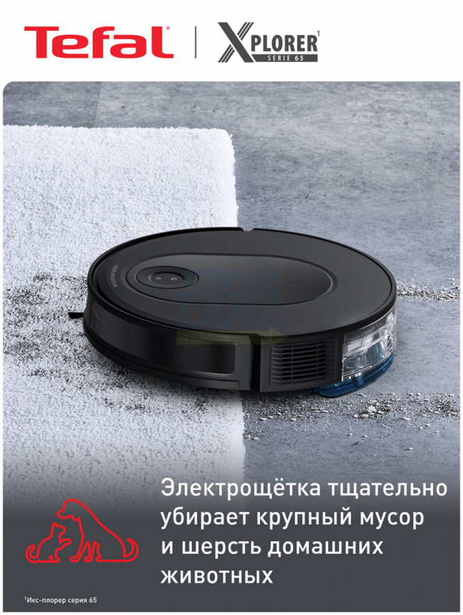 Робот-пылесос Tefal X-Plorer Serie 65+ RG8L65WH черный фото 7
