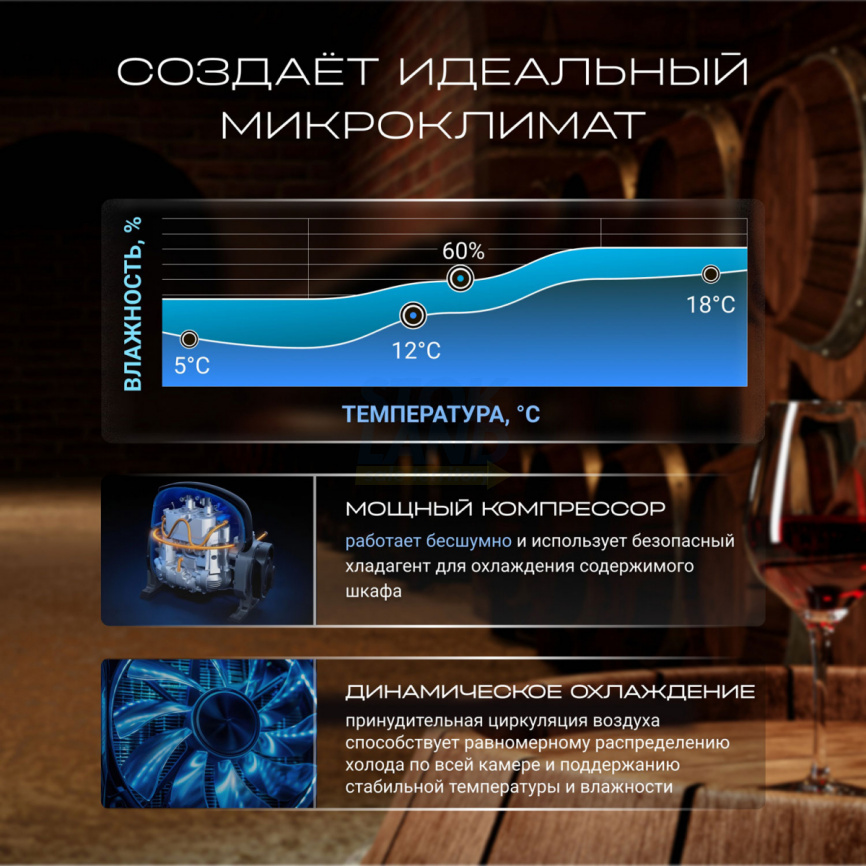 Винный шкаф Tesler CWC-248 RUBY RED фото 8