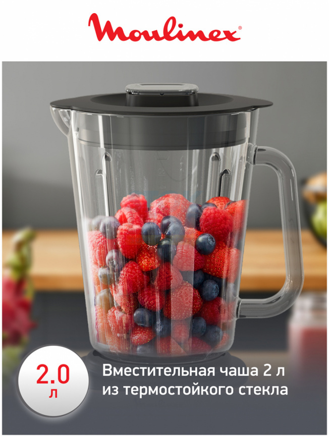 Блендер стационарный Moulinex Perfect Mix+ LM871A10, песочный/черный фото 6