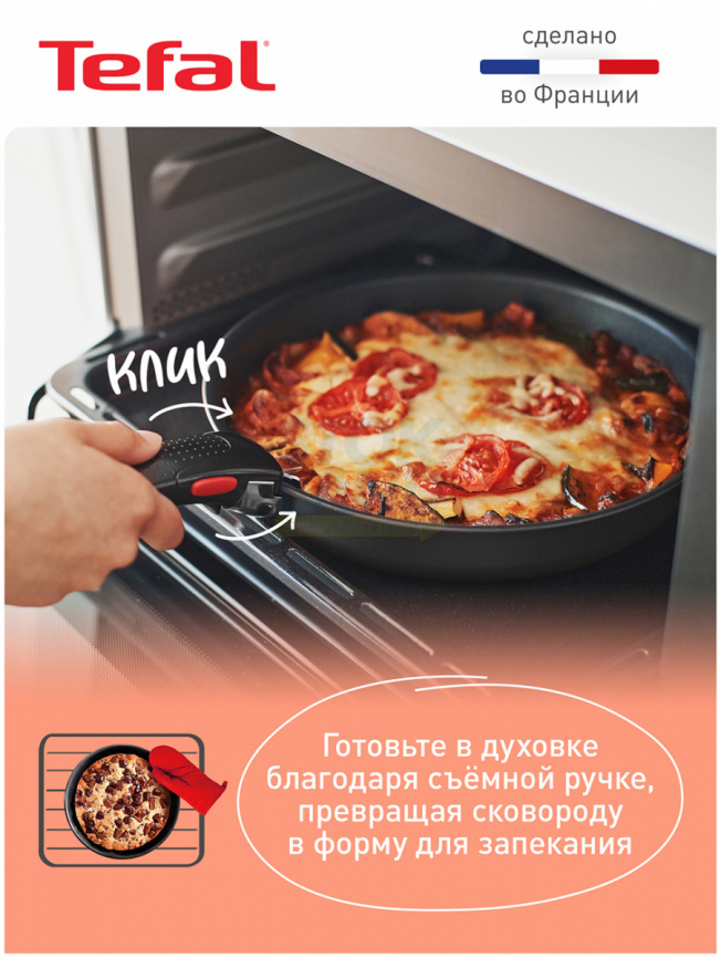 Набор посуды со съемной ручкой Tefal Ingenio Daily Chef Black 4 пр: глубокая сковорода 22 / 26 см ковш 18 ручка) L7629453 фото 10