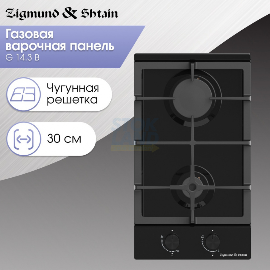 Газовая варочная панель Zigmund & Shtain G 14.3 B фото 3