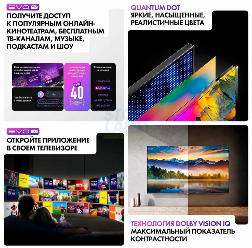 Телевизор Haier 100 HQLED S6 фото 8