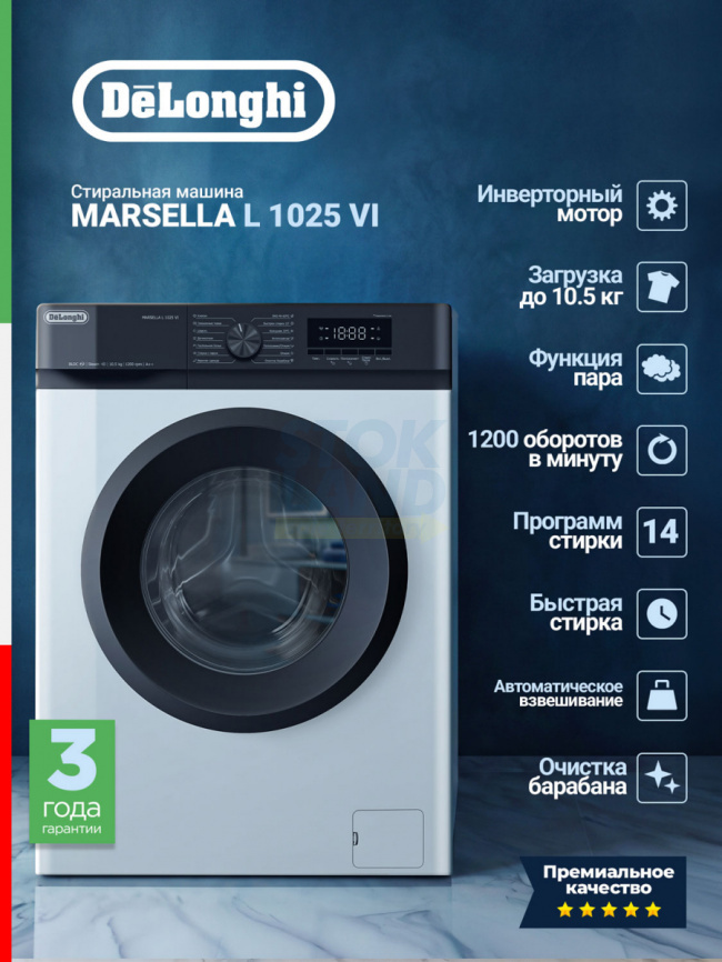 Стиральная машина De’Longhi MARSELLA L 1025 VI фото 3