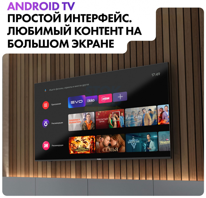 Телевизор Haier 43 Smart TV S3 фото 8