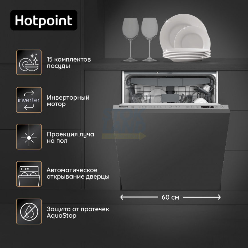 Встраиваемая посудомоечная машина Hotpoint HI 5D84 DW фото 4