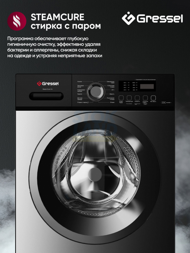 Стиральная машина Gressel UBC301 серый фото 7