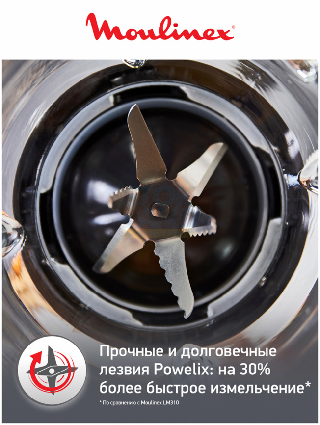 Блендер стационарный Moulinex Perfect Mix+ LM871A10, песочный/черный фото 3