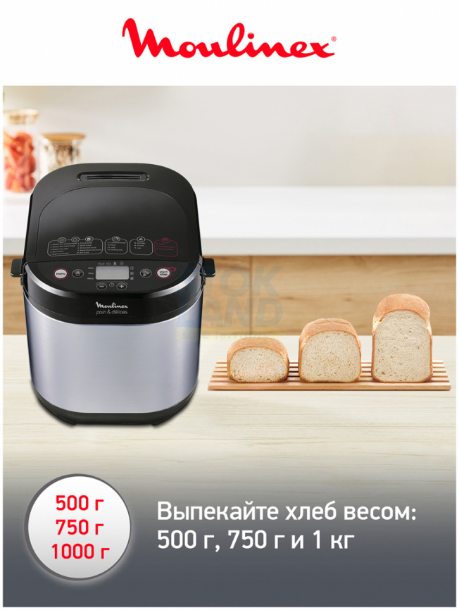 Хлебопечка Moulinex Pain & Delices OW240E30, черный/серый фото 3