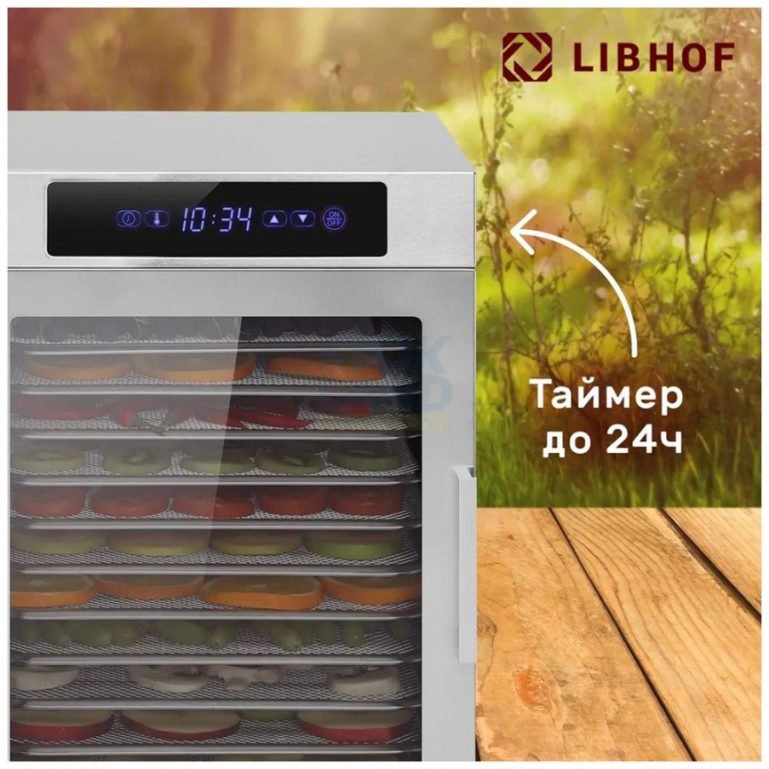Дегидратор Libhof FDN-12 фото 6