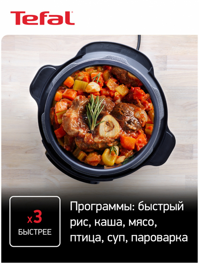 Мультиварка-скороварка Tefal CY601832 Home Chef фото 6