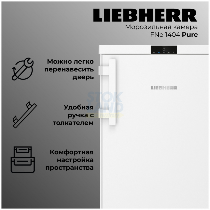 Морозильник Liebherr FNe 1404-20 001 NoFrost FrostProtect белый фото 10