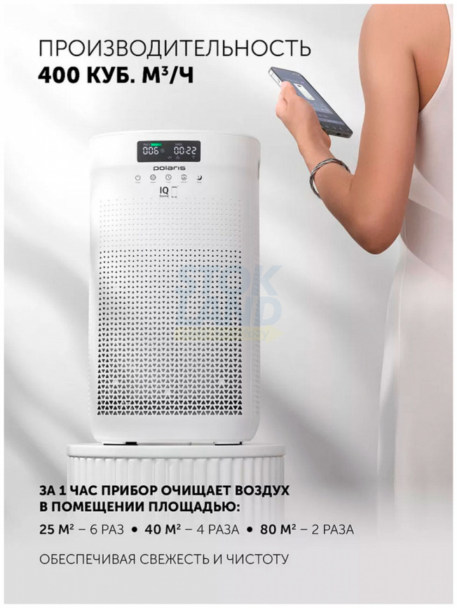 Воздуxоочиститель Polaris PPA 4050 WIFI IQ Home, белый фото 5