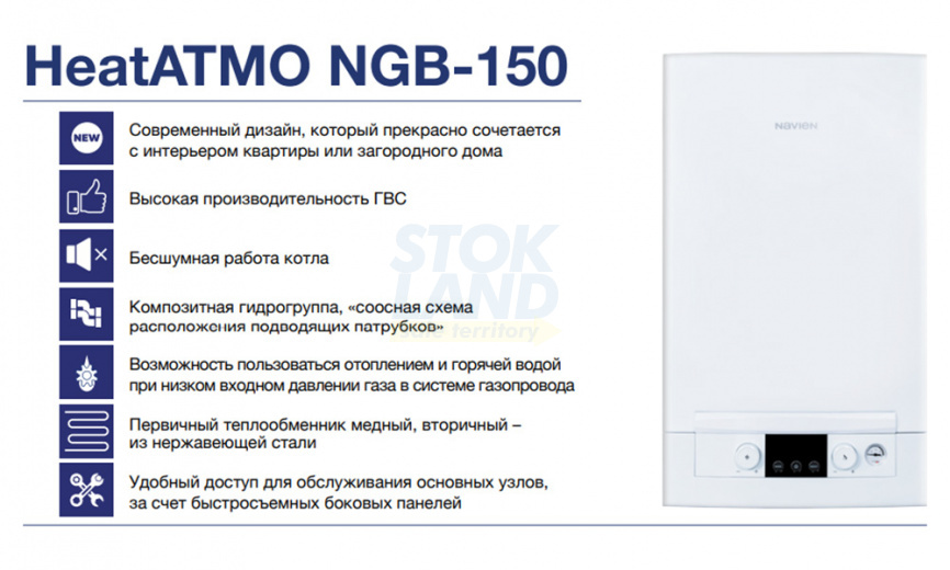Котел газовый Navien HeatAtmo NGB150 - 13, настенный, 2 контура, открытая камера сгорания фото 8