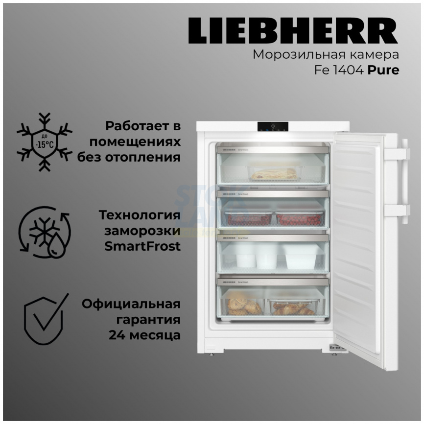 Морозильник Liebherr Fe 1404-20 001 FrostProtect белый фото 7