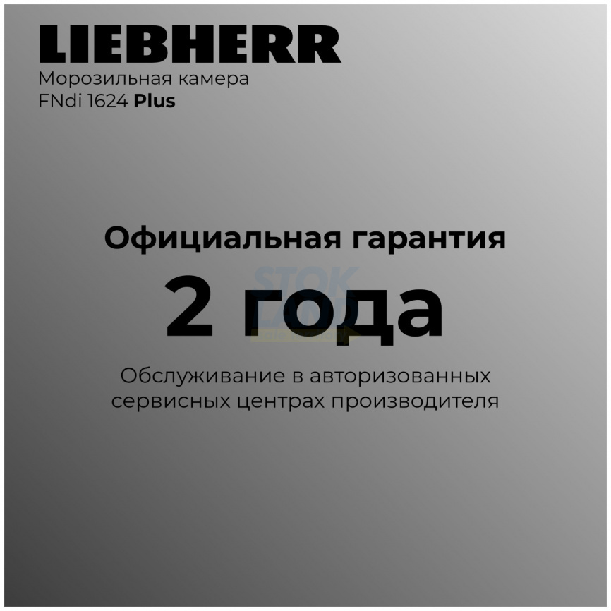 Морозильник Liebherr FNdi 1624-20 001 FrostProtect NoFrost фото 13