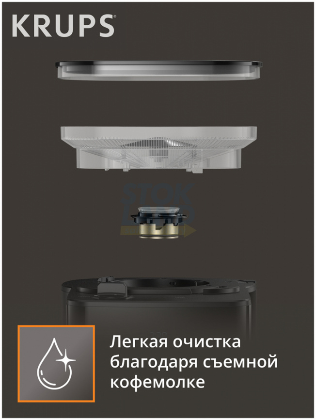 Кофеварка Krups Grind Aroma KM832810 фото 4