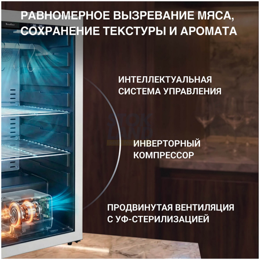 Шкаф для вызревания мяса Tesler RDA-120 фото 8