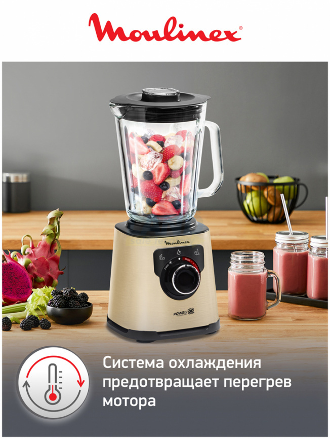 Блендер стационарный Moulinex Perfect Mix+ LM871A10, песочный/черный фото 8