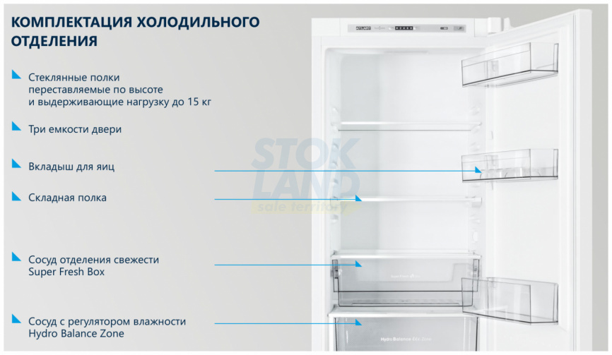Встраиваемый двухкамерный холодильник Atlant ХМ 4319-101 фото 4