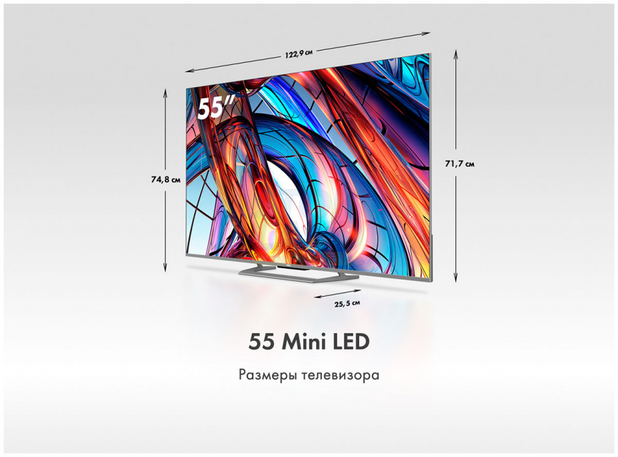 Телевизор Haier 55 Mini LED фото 2