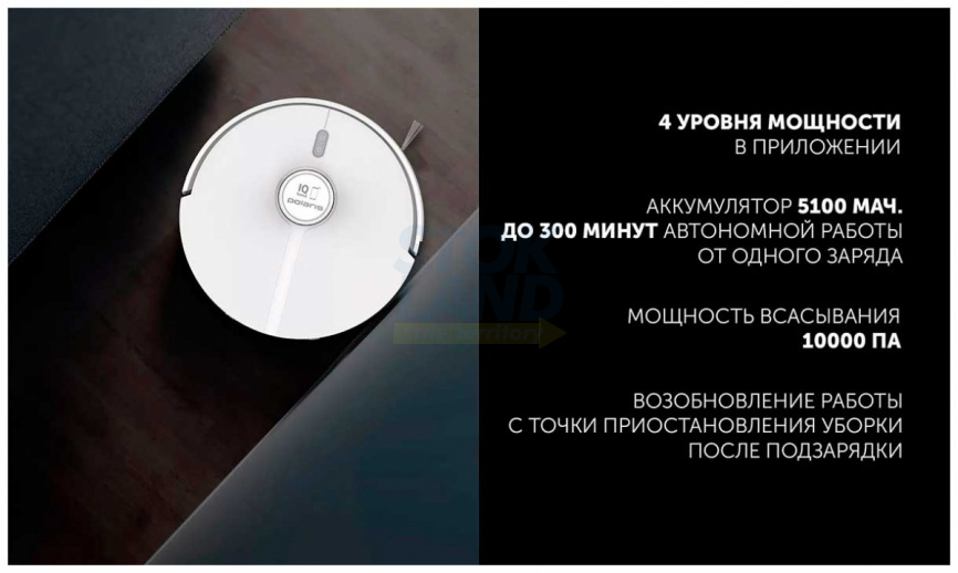 Робот-пылесос Polaris PVCR 5005, WIFI, IQ Home, белый фото 10