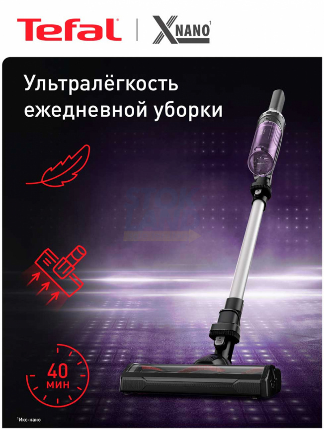 Беспроводной пылесос Tefal X-Nano Essential TY1129WO, фиолетовый/серебристый фото 1