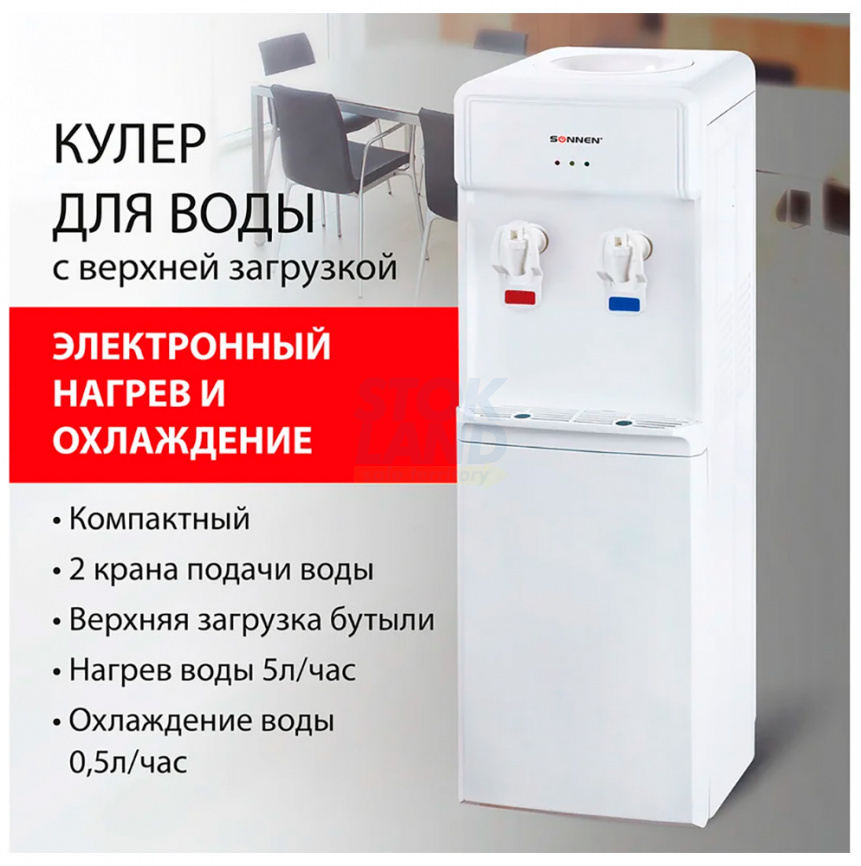 Кулер для воды напольный Sonnen Fs-01, белый (452419) фото 6