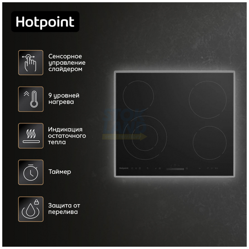 Электрическая варочная панель Hotpoint HR 6T2 X S фото 7