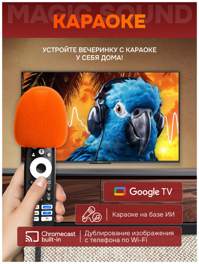 Телевизор Skyworth 65Q75G фото 5