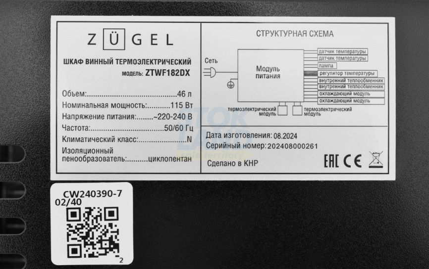 Винный шкаф Zugel ZTWF182DX нержавеющая сталь фото 30