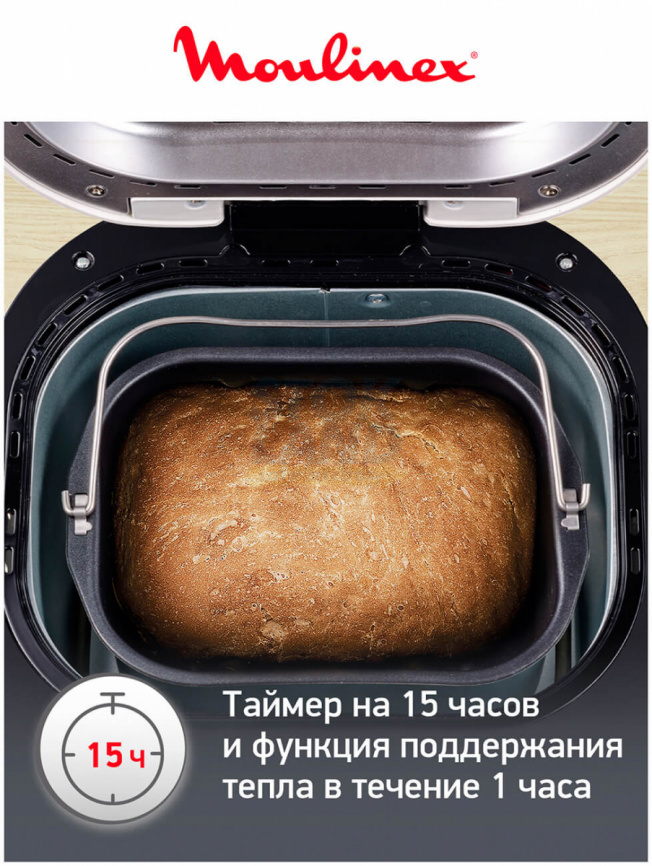 Хлебопечка Moulinex Pain & Delices OW240E30, черный/серый фото 5