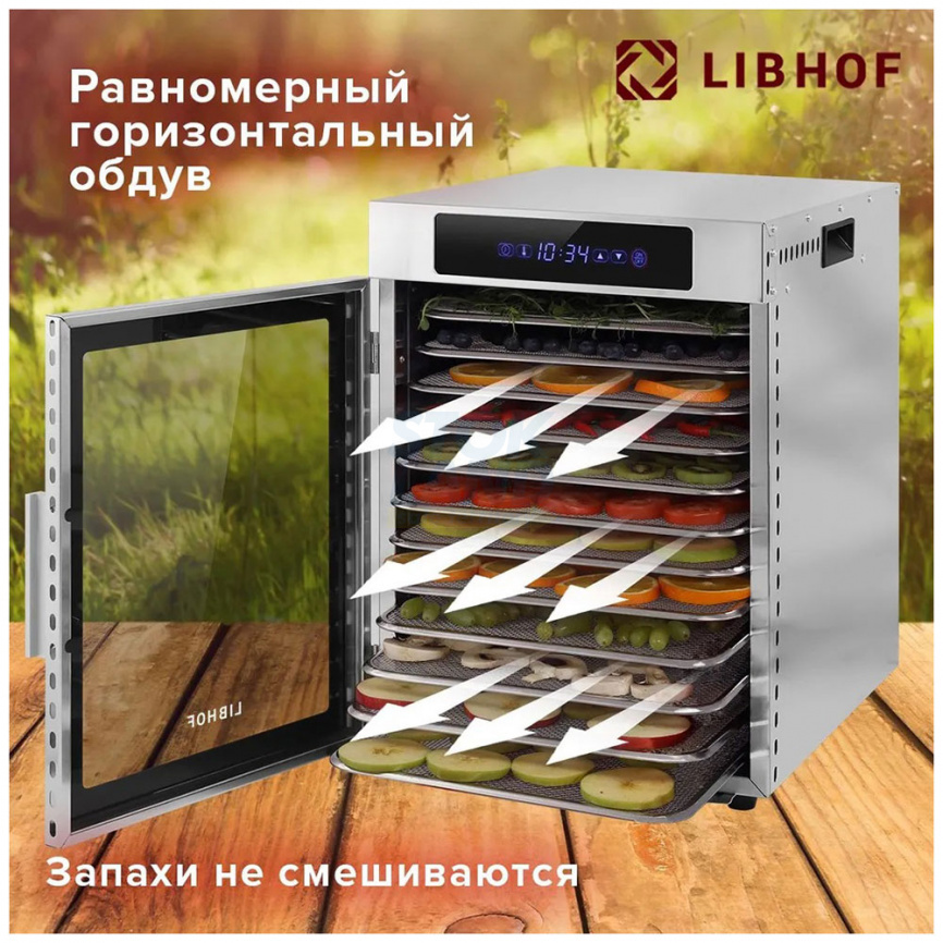 Дегидратор Libhof FDN-12 фото 7