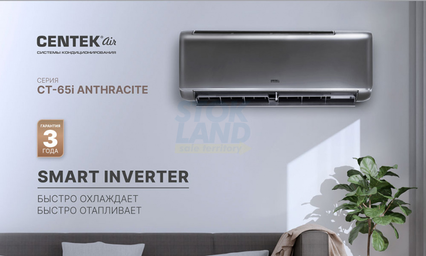 Кондиционер сплит-система Centek CT-65I12 инверторная, серый фото 4