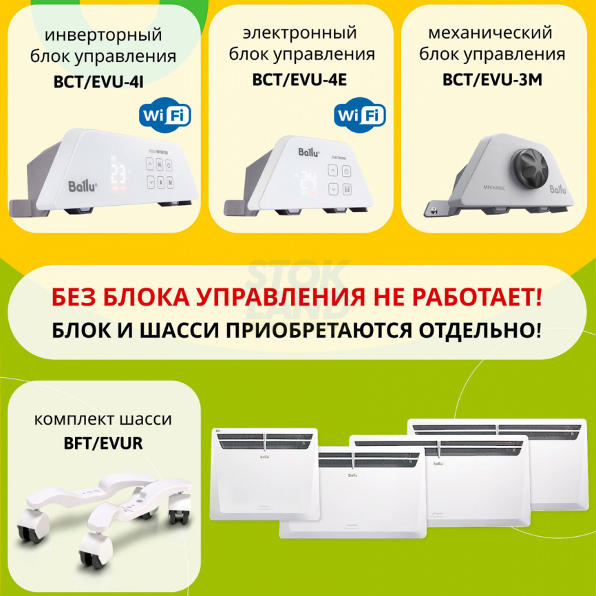 Модуль отопительный электрического конвектора Ballu Evolution Transformer BEC/EVU-1500 фото 11