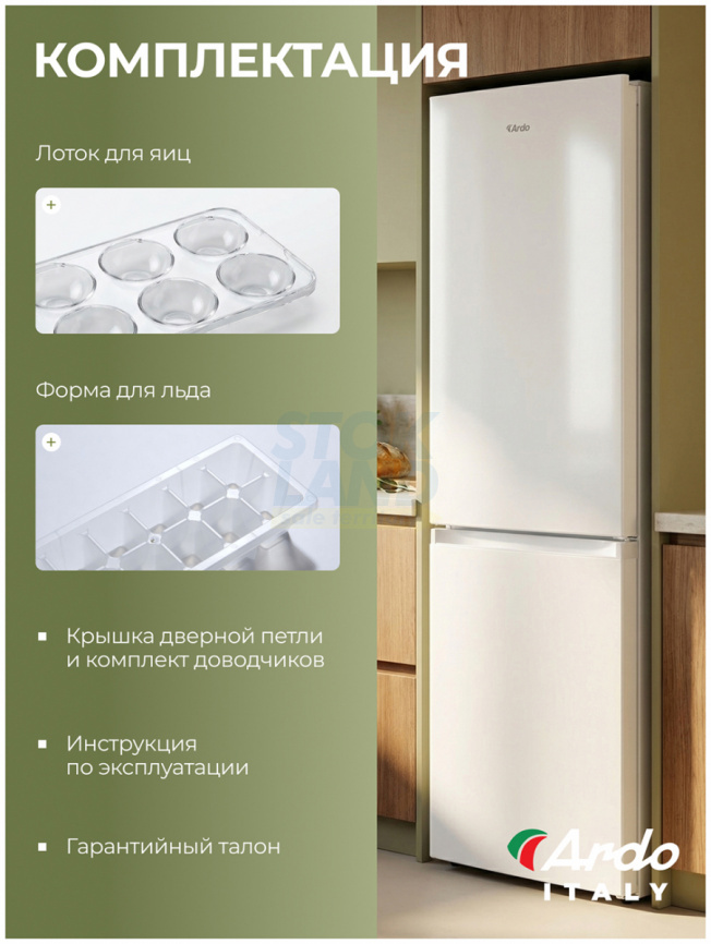 Двухкамерный холодильник Ardo RTH360296W2 фото 17