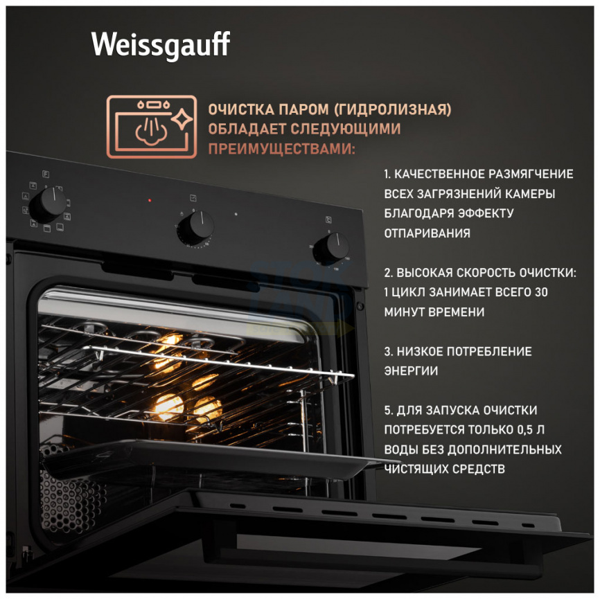 Электрический духовой шкаф Weissgauff EOV 206 SB Black Edition фото 8